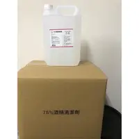 在飛比找蝦皮購物優惠-【現貨供應+送口罩出貨】75%酒精清潔液、4000ml裝/桶