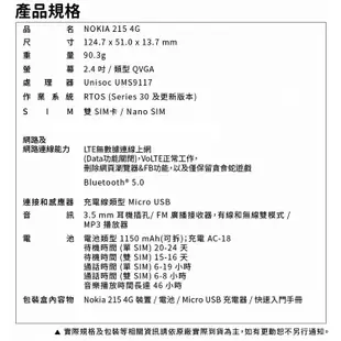 NOKIA 215 4G 經典直立機 贈傳輸線+LED隨身燈 現貨 廠商直送