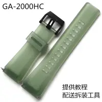 在飛比找露天拍賣優惠-卡西歐樹脂帶GA-2000HC-3A/GA-2000農家橡樹