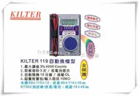 在飛比找台北益昌優惠-【台北益昌】台灣製造 KILTER 三用電錶(自動換檔型)口
