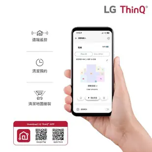 【LG 樂金】CordZero R5 智慧聯網變頻濕拖清潔掃地機器人(R5-PROPLUS1 雲朵白)