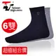 台灣頂尖-科技除臭襪 五指襪 五趾襪 紳士襪 6雙超值價(除臭保證)「最吸汗除臭的五指襪 」
