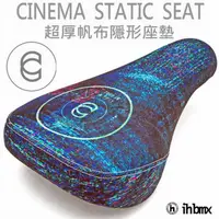 在飛比找蝦皮商城優惠-CINEMA STATIC SEAT 隱形座墊 FixedG