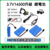 在飛比找蝦皮購物優惠-玩具電池 3.7v聚合物鋰電池 6000mAh 玩具槍電池 