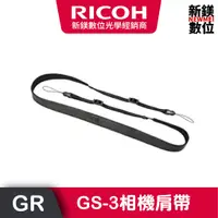 在飛比找蝦皮商城優惠-RICOH GS-3相機肩帶