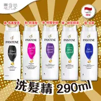 在飛比找蝦皮商城優惠-印尼 PANTENE Shampoo 洗髮精 290ml