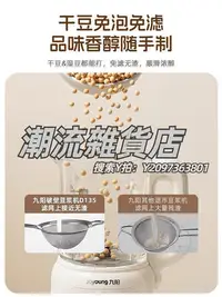 在飛比找Yahoo!奇摩拍賣優惠-豆漿機九陽豆漿機家用全自動智能小型破壁機多功能免過濾免煮正品