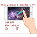 BC【9H玻璃】ASUS ZENFONE 6 ZS630KL 6.4吋 9H非滿版玻璃貼 硬度強化 鋼化玻璃I01WD