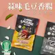 【新市農會】青春居酒屋-蒜味毛豆香腸-220g-包 (3包組)