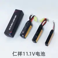 在飛比找蝦皮購物優惠-玩具電池 仁祥 電池 AK102 47原廠2500毫安小田宮