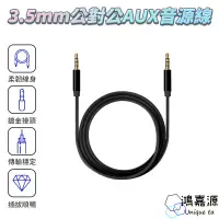 在飛比找蝦皮商城優惠-鴻嘉源 SU3 AUX音源轉接線 Apple 蘋果 Ligh