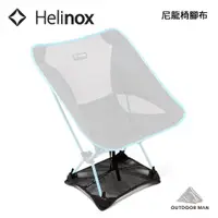 在飛比找蝦皮商城優惠-[Helinox] Ground Sheet for Cha