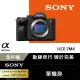 【SONY 索尼 保固18+6】可換鏡頭式數位單眼 Alpha ILCE-7M4 A7IV A7M4 單機身--公司貨(128G拭鏡紙..好禮)