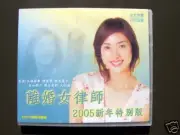 Japanese Drama Divorce Lawyer Special Episode VCD