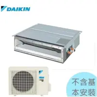 在飛比找Yahoo!奇摩拍賣優惠-1級退稅汰舊最高5000元【大金】3.6KW 5-6坪R32