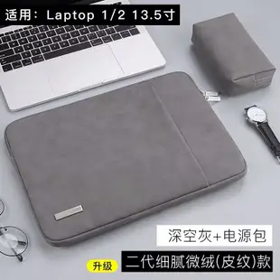 Surface Laptop 4 Laptop 3 13.5吋  送電源包 二代細膩皮紋 電腦包皮套保護包保護套