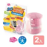 《真心良品》 CARESHE全防護3D立體洗衣袋(大)2入