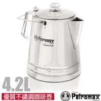 在飛比找蝦皮商城優惠-【德國 Petromax】PERCOLATOR LE28 3