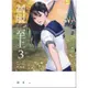 制服至上3 - 臺灣女高中生制服選[93折]11100786646 TAAZE讀冊生活網路書店