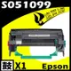 【速買通】EPSON 6200/6200L/S051099 相容光鼓匣 適用 EPL-6200/6200L/M1200