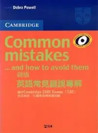 在飛比找博客來優惠-Common mistakes…and how to avo