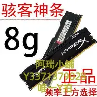 在飛比找Yahoo!奇摩拍賣優惠-記憶體金士頓 DDR4內存條 4G 8G 16G 2133 