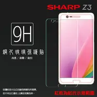 在飛比找樂天市場購物網優惠-超高規格強化技術 Sharp Z3 FS8009 鋼化玻璃保