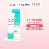 在飛比找蝦皮商城優惠-MINON蜜濃 平衡隔離霜 UV 防止脫妝 修飾毛孔 泛紅 