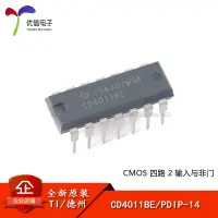 在飛比找蝦皮購物優惠-【批量可議價】【優信電子】全新原裝 CD4011BE PDI