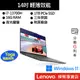 Lenovo 聯想 Yoga Pro 7 82Y7005FTW i7/16G/1TB/14吋 輕薄筆電[聊聊再優惠]