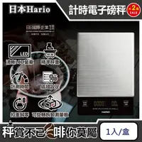 在飛比找PChome24h購物優惠-(2盒)日本HARIO-V60手沖咖啡不鏽鋼計時電子秤VST