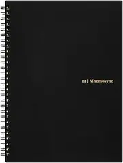 Maruman N104JP Nemosine 20th Anniversary Ring Notebook, Dot Ruled, B5, Black