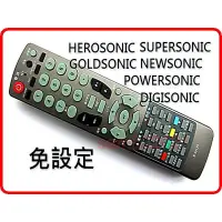 在飛比找蝦皮購物優惠-HEROSONIC.SUPERSONIC.GOLDSONIC