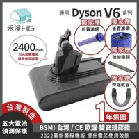 在飛比找鮮拾優惠-【禾淨家用HG】Dyson V6 DC6225 2400mA