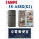 【網路３Ｃ館】原廠經銷，可自取【來電最便宜】SAMPO聲寶580公升變頻雙門冰箱 電冰箱 SR-A58D(K2)