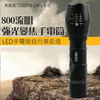 在飛比找PChome24h購物優惠-EDSDS LED手電筒自行車前燈 EDS-M3310