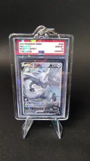 (2022) Pokemon Keychain - Lugia V (Alternate Full Art) - SWSH12: Silver Tempest