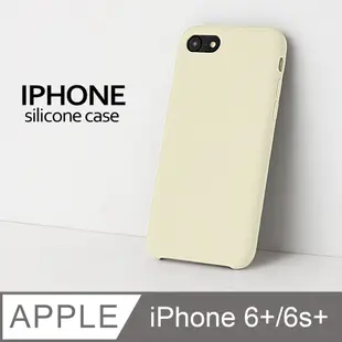 【液態矽膠殼】iPhone 6 Plus 手機殼 iphone 6s Plus / i6 Plus / i6s Plus 保護殼 矽膠 軟殼 (古董白)