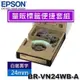 【MR3C】含稅 EPSON愛普生 24mm BR-VN24WB-A 白底黑字 量販標籤便捷套組系列 原廠標籤機色帶