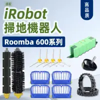 在飛比找蝦皮購物優惠-iRobot Roomba 掃地機器人 620、650、66