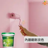 在飛比找蝦皮購物優惠-🔥乳膠漆 內牆漆 油漆 壁癌漆 塗料 防水漆 翻新漆 水泥漆