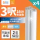 舞光 3呎LED支架燈 T5 14W 一體化層板燈 不斷光間接照明 2年保固 4入