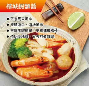福華牌-檳城蝦米即煮醬(1kg/包)【金福華食品】