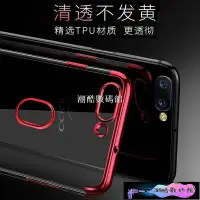 在飛比找Yahoo!奇摩拍賣優惠-《潮酷數碼館》oppo R11手機殼透明R9 PLUS保護套