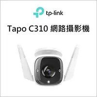 在飛比找樂天市場購物網優惠-TP-LINK Tapo C310 網路攝影機【INICT4