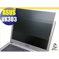 在飛比找蝦皮商城優惠-【Ezstick】ASUS UX303 UX303UB UX