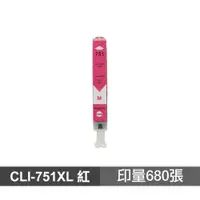 在飛比找蝦皮商城優惠-CANON CLI-751XL 紅色 高品質副廠墨水匣 適用
