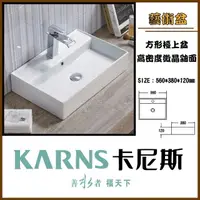 在飛比找momo購物網優惠-【KARNS卡尼斯】方形藝術檯上盆(不含龍頭及配件)