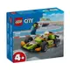 LEGO 樂高 CITY 城市系列 60399 綠色賽車 【鯊玩具】