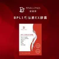 在飛比找蝦皮購物優惠-✨派康斯✨BPL1毛喉素EX膠囊 正品公司貨 台灣現貨 快速